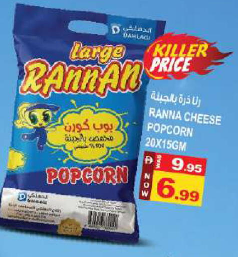 available at Hashim Hypermarket in UAE - Sharjah / Ajman