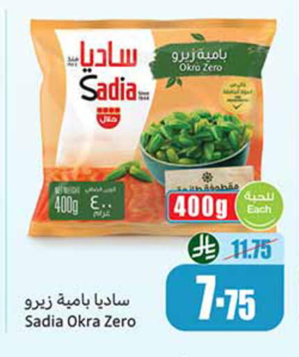 Okra available at Othaim Markets in KSA, Saudi Arabia, Saudi - Abha