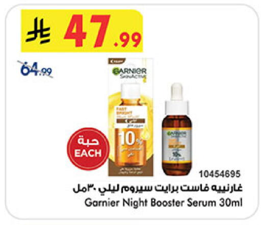 available at Bin Dawood in KSA, Saudi Arabia, Saudi - Ta'if