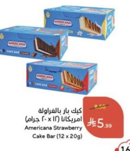 Strawberry متوفر لدى هايبر بنده في مملكة العربية السعودية, السعودية, سعودية - المنطقة الشرقية