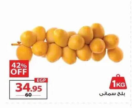 available at  Zahran Market in Egypt - Cairo
