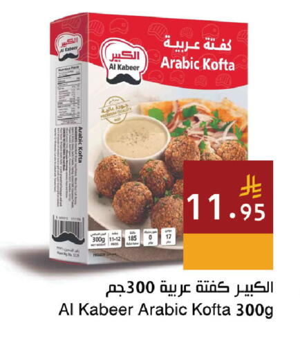 available at Hala Markets in KSA, Saudi Arabia, Saudi - Dammam
