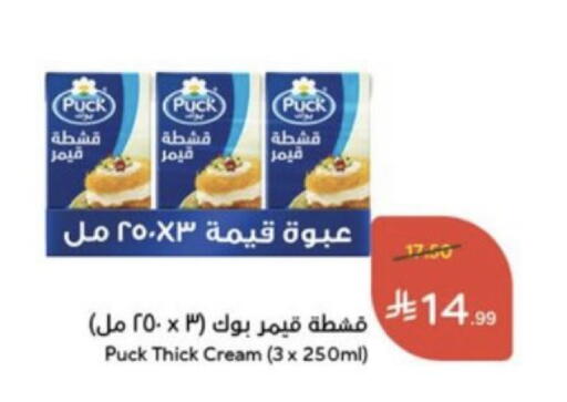 متوفر لدى هايبر بنده في مملكة العربية السعودية, السعودية, سعودية - المجمعة