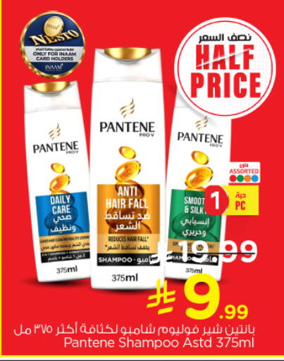 available at Nesto in KSA, Saudi Arabia, Saudi - Al Majmaah