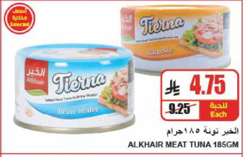 متوفر لدى A ماركت في مملكة العربية السعودية, السعودية, سعودية - الرياض
