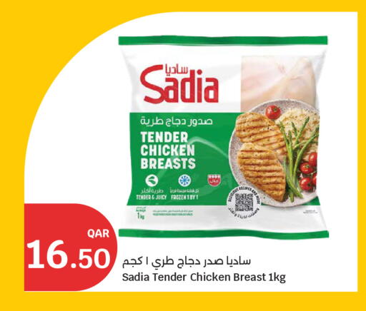 متوفر لدى سيتي هايبرماركت في قطر - الوكرة