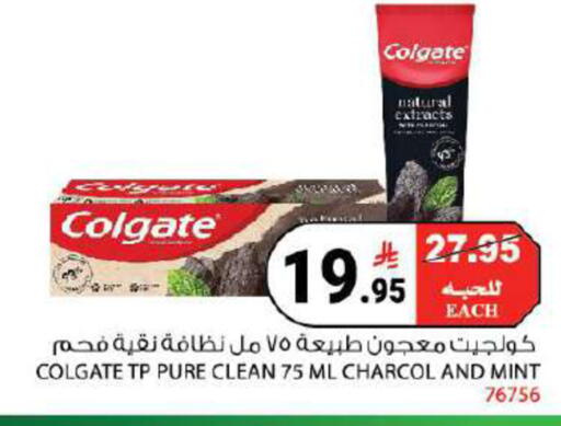 Mint available at House Care in KSA, Saudi Arabia, Saudi - Mecca