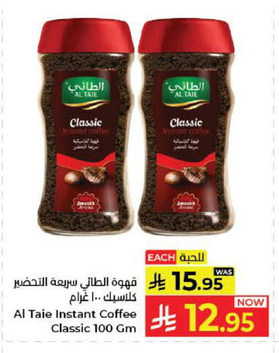 available at Kabayan Hypermarket in KSA, Saudi Arabia, Saudi - Yanbu