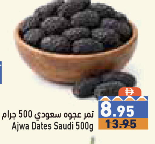 available at Aswaq Ramez in UAE - Dubai