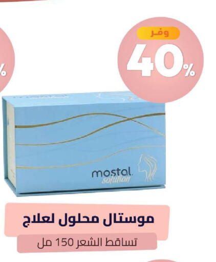 available at United Pharmacies in KSA, Saudi Arabia, Saudi - Arar