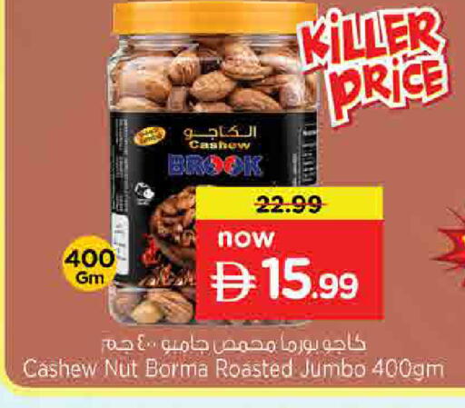 available at Nesto Hypermarket in UAE - Sharjah / Ajman
