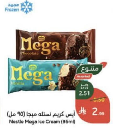 Vanilla available at Hyper Panda in KSA, Saudi Arabia, Saudi - Buraidah