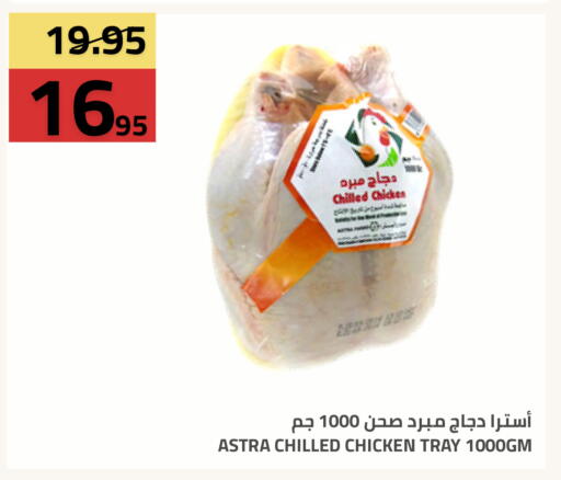 available at Astra Markets in KSA, Saudi Arabia, Saudi - Tabuk