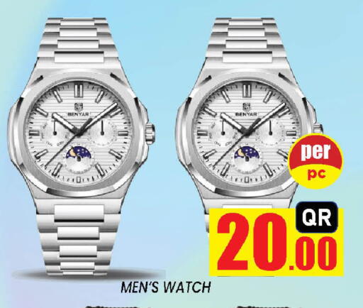 available at Doha Stop n Shop Hypermarket in Qatar - Doha