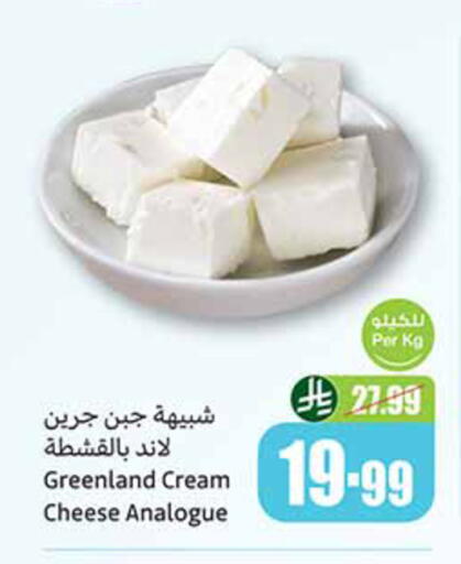 available at Othaim Markets in KSA, Saudi Arabia, Saudi - Unayzah