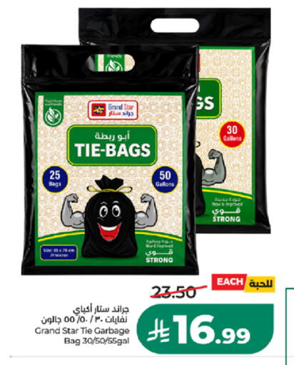 متوفر لدى لولو هايبرماركت في مملكة العربية السعودية, السعودية, سعودية - جدة