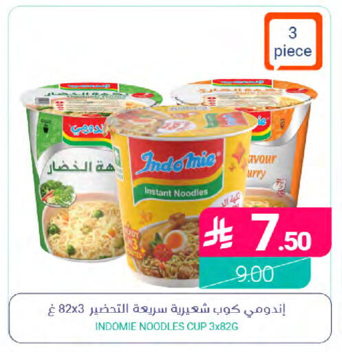متوفر لدى اسواق المنتزه في مملكة العربية السعودية, السعودية, سعودية - القطيف‎