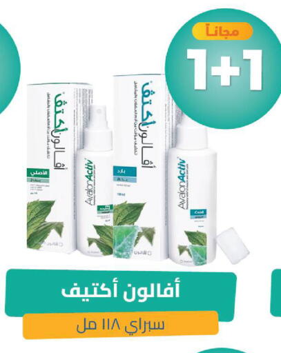 متوفر لدى صيدلية المتحدة في مملكة العربية السعودية, السعودية, سعودية - تبوك
