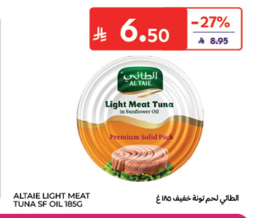 متوفر لدى كارفور في مملكة العربية السعودية, السعودية, سعودية - الخبر‎