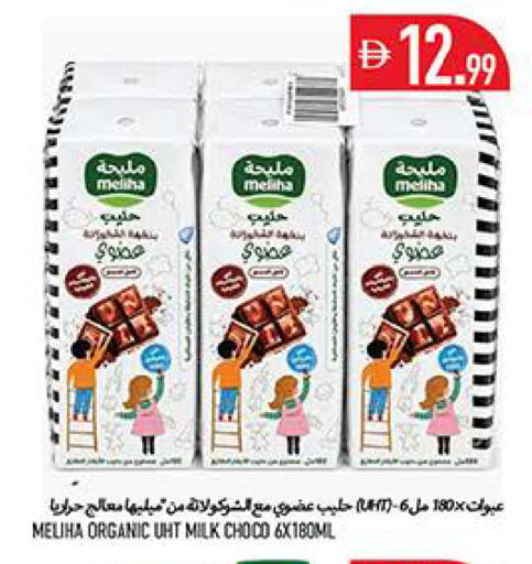 available at Rawabi Market Ajman in UAE - Sharjah / Ajman