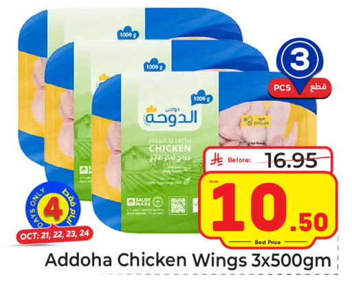 available at Makkah Hypermarket in KSA, Saudi Arabia, Saudi - Riyadh