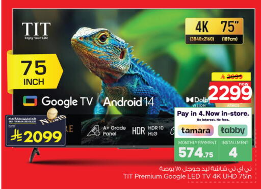 available at Nesto in KSA, Saudi Arabia, Saudi - Al Hasa