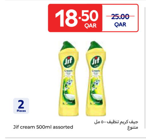 available at Carrefour in Qatar - Al Rayyan
