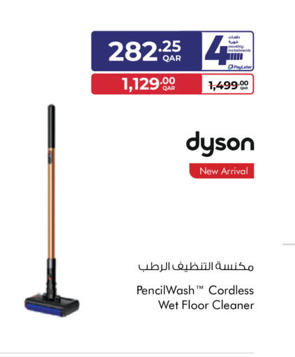 available at Carrefour in Qatar - Al-Shahaniya