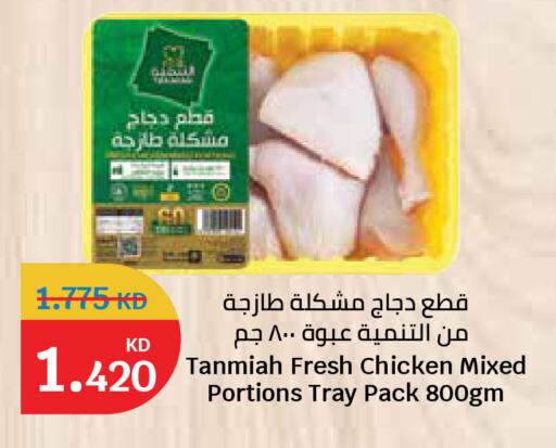 available at City Hypermarket in Kuwait - Ahmadi Governorate