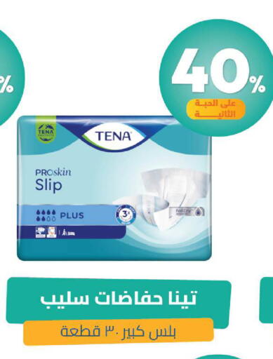 متوفر لدى صيدلية المتحدة في مملكة العربية السعودية, السعودية, سعودية - عنيزة