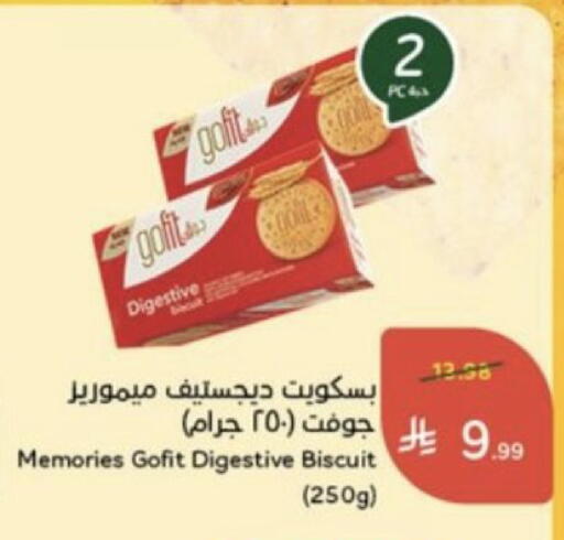 متوفر لدى هايبر بنده في مملكة العربية السعودية, السعودية, سعودية - وادي الدواسر