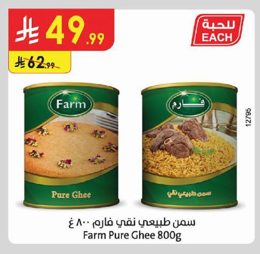 available at Danube in KSA, Saudi Arabia, Saudi - Al-Kharj