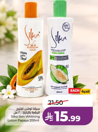 Papaya متوفر لدى لولو هايبرماركت في مملكة العربية السعودية, السعودية, سعودية - سيهات