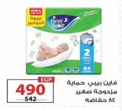 متوفر لدى زهران ماركت في Egypt - القاهرة