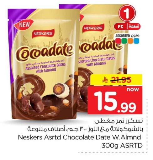 Date متوفر لدى هايبر الوفاء في مملكة العربية السعودية, السعودية, سعودية - جدة