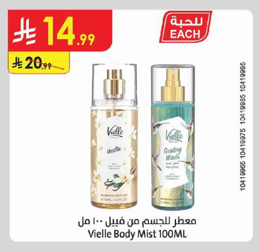 Vanilla available at Danube in KSA, Saudi Arabia, Saudi - Medina