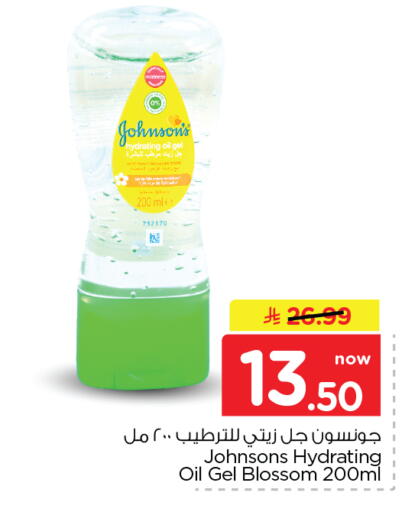 available at Nesto in KSA, Saudi Arabia, Saudi - Al Hasa