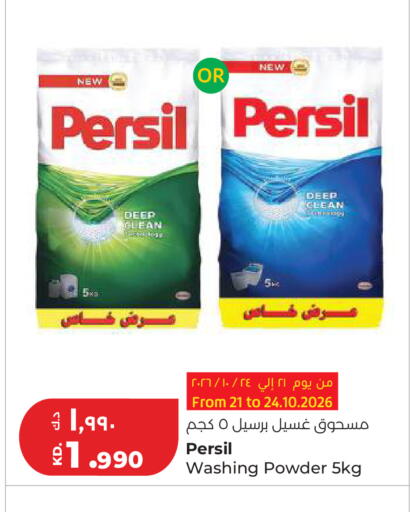 available at Lulu Hypermarket  in Kuwait - Ahmadi Governorate