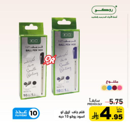 available at Aswaq Ramez in KSA, Saudi Arabia, Saudi - Tabuk
