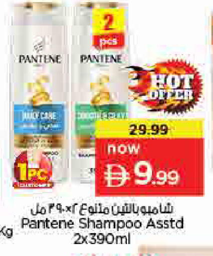 available at Nesto Hypermarket in UAE - Umm al Quwain