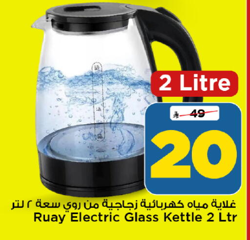 متوفر لدى مارك & سيف في مملكة العربية السعودية, السعودية, سعودية - الرياض