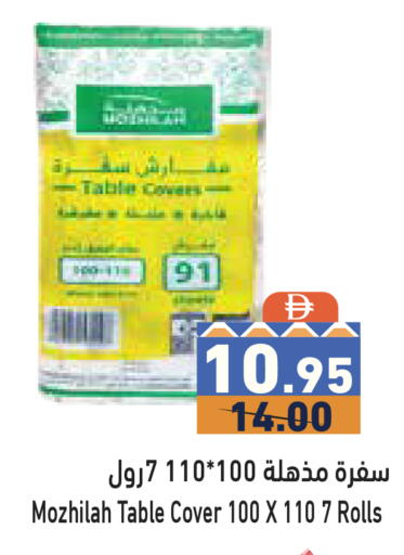 متوفر لدى أسواق رامز في الإمارات العربية المتحدة , الامارات - الشارقة / عجمان