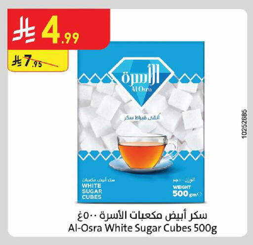 available at Danube in KSA, Saudi Arabia, Saudi - Al-Kharj