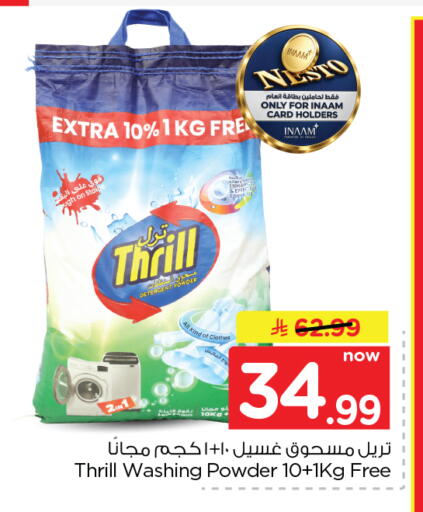 available at Nesto in KSA, Saudi Arabia, Saudi - Al Hasa