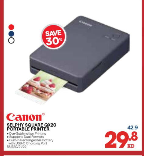 available at X-Cite in Kuwait - Jahra Governorate