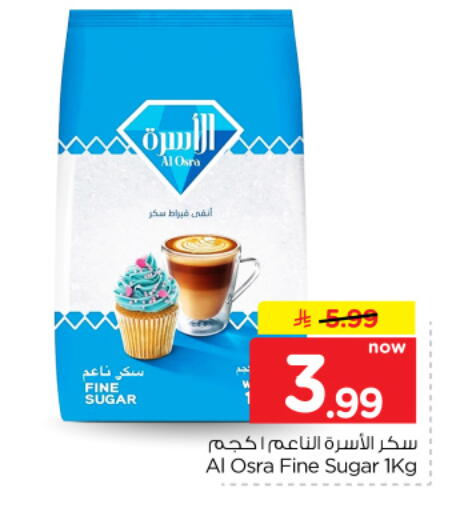 متوفر لدى هايبر الوفاء في مملكة العربية السعودية, السعودية, سعودية - الأحساء‎