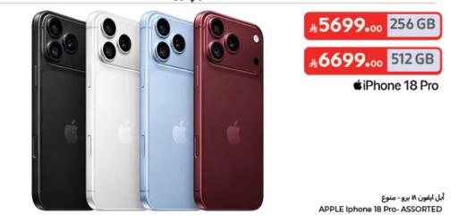 Apple available at Carrefour in KSA, Saudi Arabia, Saudi - Riyadh
