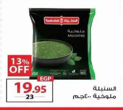 متوفر لدى زهران ماركت في Egypt - القاهرة