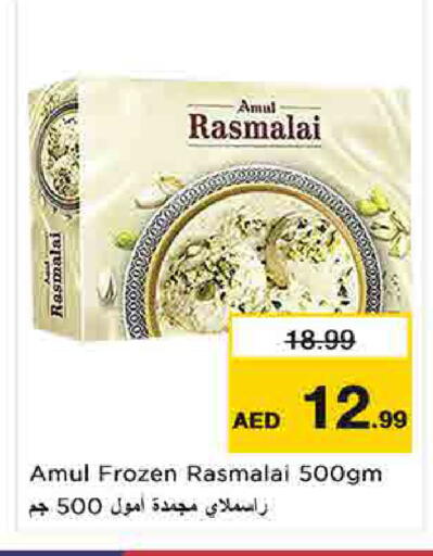 available at Nesto Hypermarket in UAE - Umm al Quwain