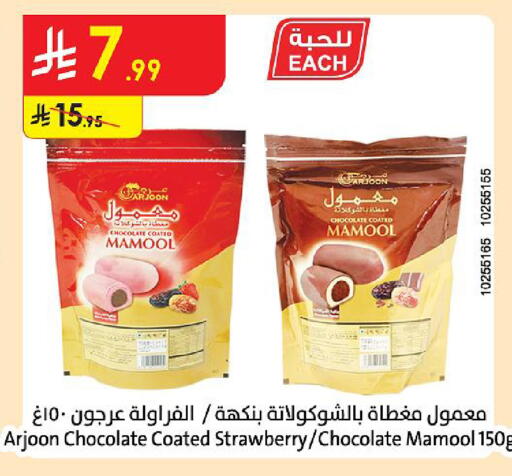 Strawberry available at Danube in KSA, Saudi Arabia, Saudi - Al-Kharj